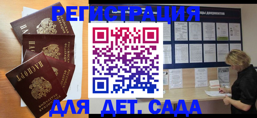 регистрация для школы в Курской области